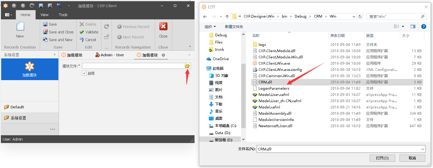 开源项目CIIP(企业信息管理系统框架).2018.0904版更新介绍第8张