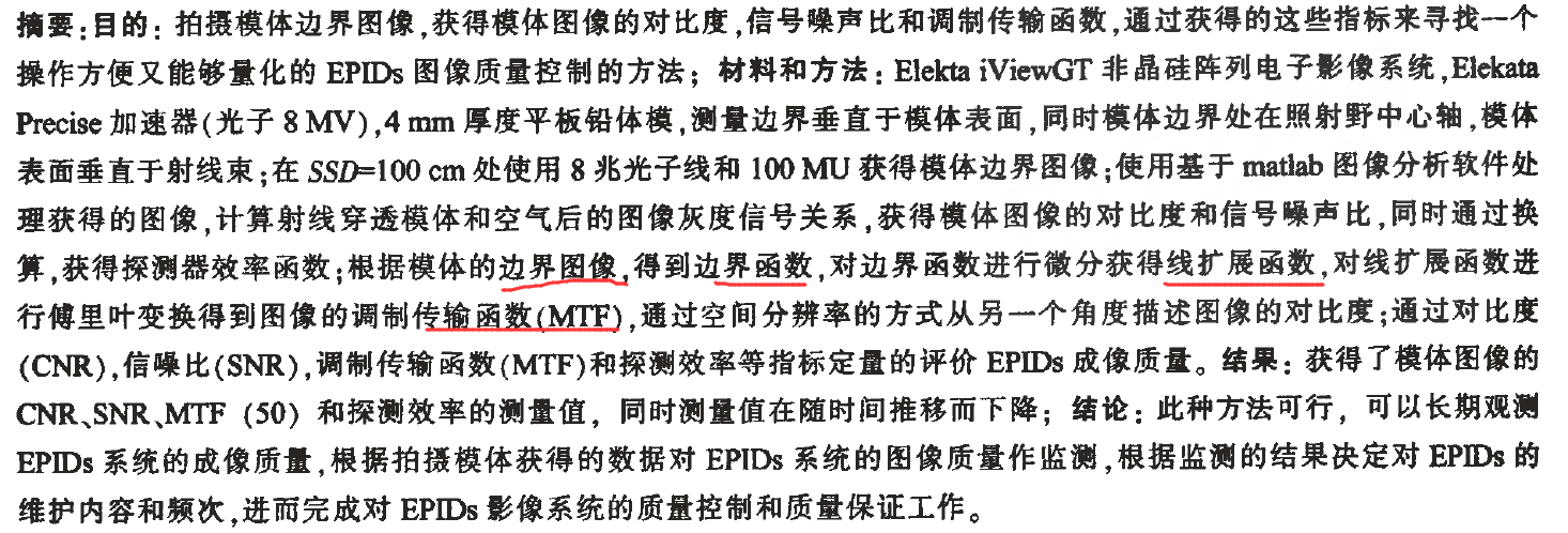 刃边法计算MTF（ESF、LSF、PSF、SFR）第10张