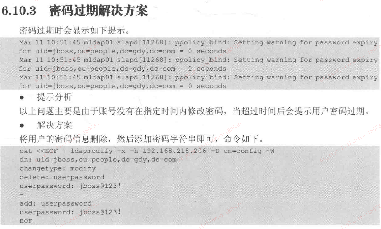 06-OpenLDAP密码策略第4张