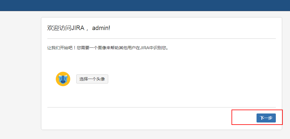 Centos安装JIRA 7.13版本（自己在官方下载最新版）以及破解