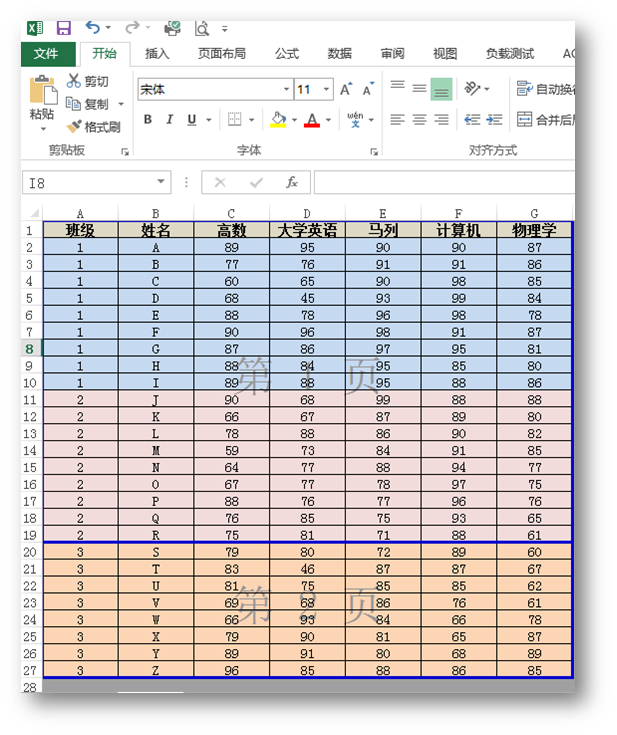 C# 插入、删除Excel分页符