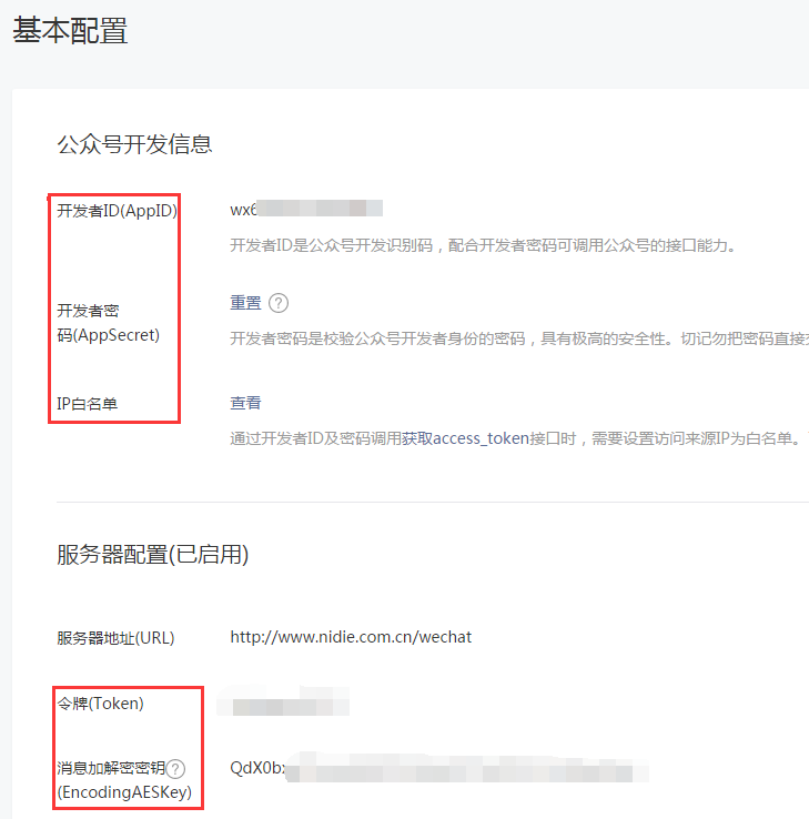 [.NET] 使用 Senparc.Weixin 接入微信公众号开发：简单实现自动回复