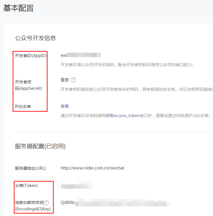 [.NET] 简单接入微信公众号开发：实现自动回复