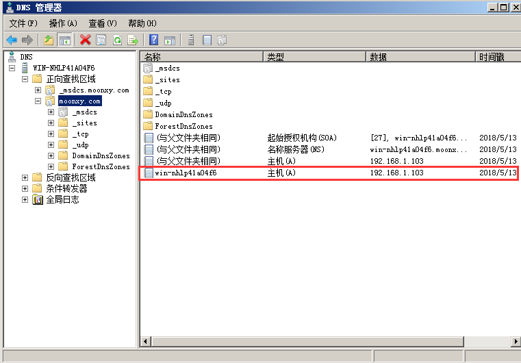 AD 域服务简介（一）- 基于LDAP 的AD 域服务器搭建及其使用- 沐小悠