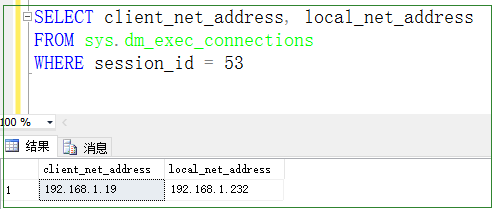 【MSSQL】How can i see what IP address made the request to SQL Server?第3张