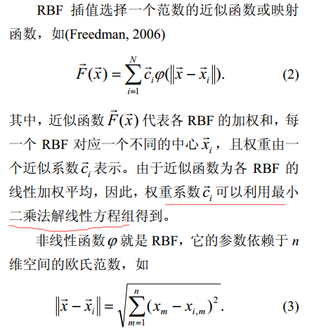 径向基函数神经网络举例_径向基函数插值法原理