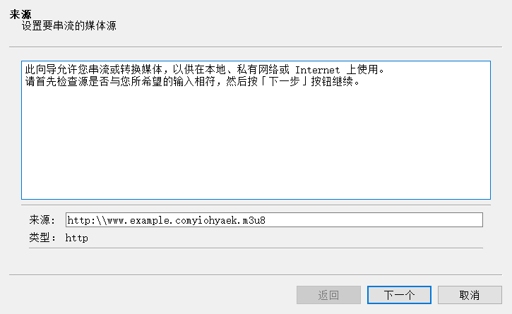 加密的m3u8、ts文件合并第5张