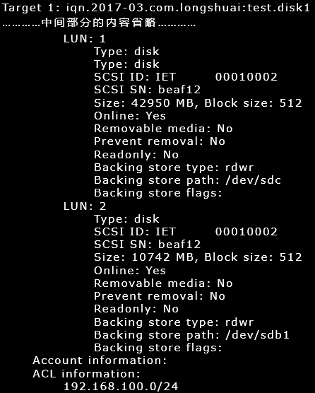 Linux上配置使用iSCSI详细说明第12张