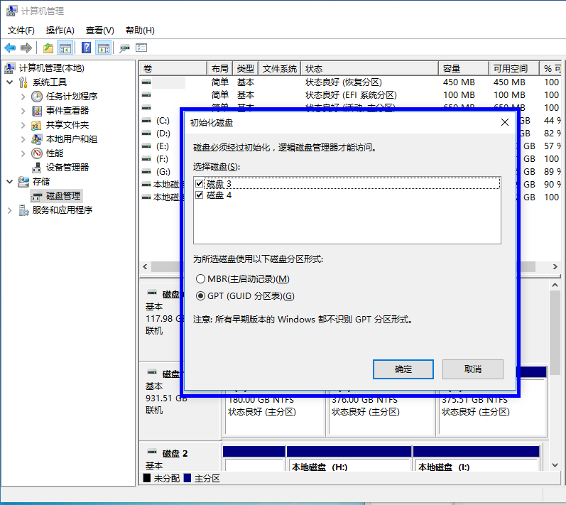 Linux上配置使用iSCSI详细说明第20张