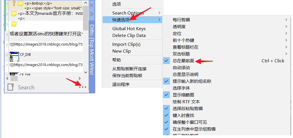 ditto使用教程_擦窗神器使用视频