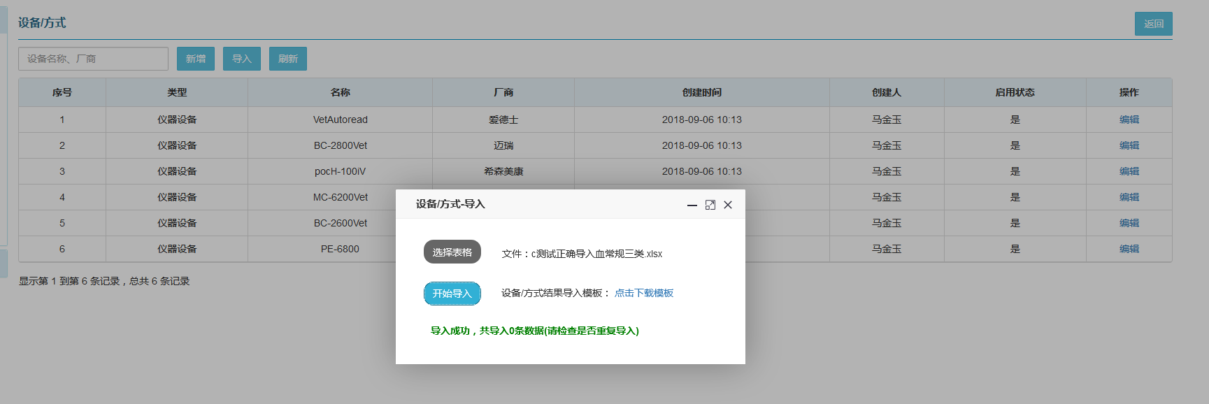 JS上传文件、导入文件