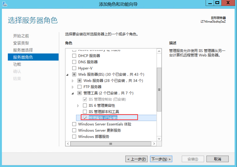 如何设置非管理员用户配置特定的IIS站点