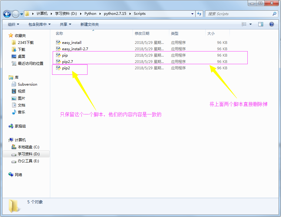 windows配置Python多版本共存第3张