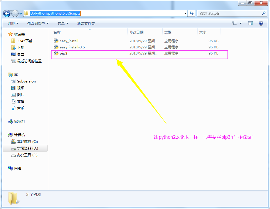 windows配置Python多版本共存第7张