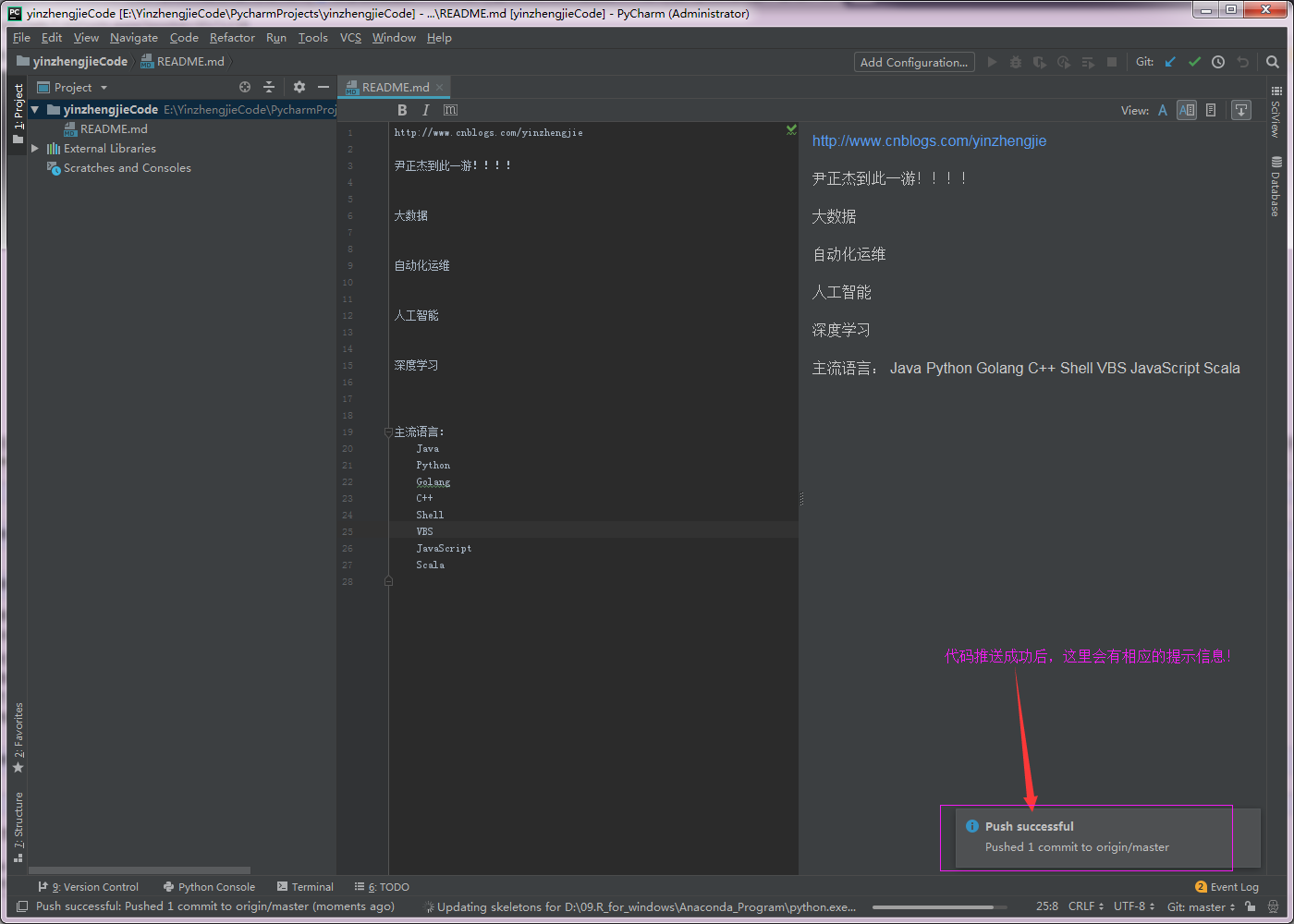 Как отправить файл в github pycharm