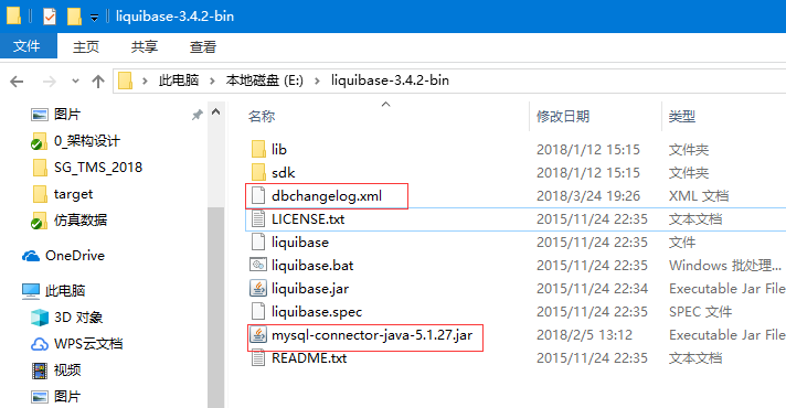 Liquibase的简单使用[通俗易懂]