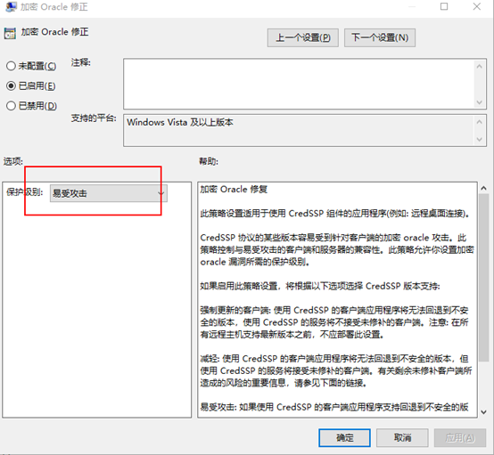 Win10远程桌面 出现 身份验证错误，要求的函数不受支持，这可能是由于CredSSP加密Oracle修正 解决方法...