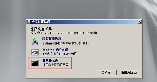 vmware虚拟机之忘记开机密码的解决方案