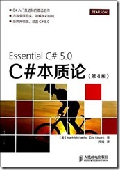 Essential_csharp50