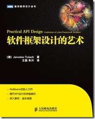 practical_api_design
