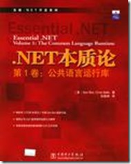 Essential_NET