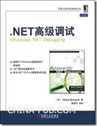 Advanced_NET_Debugging
