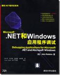 NET_WINDOWS_DEBUGGING