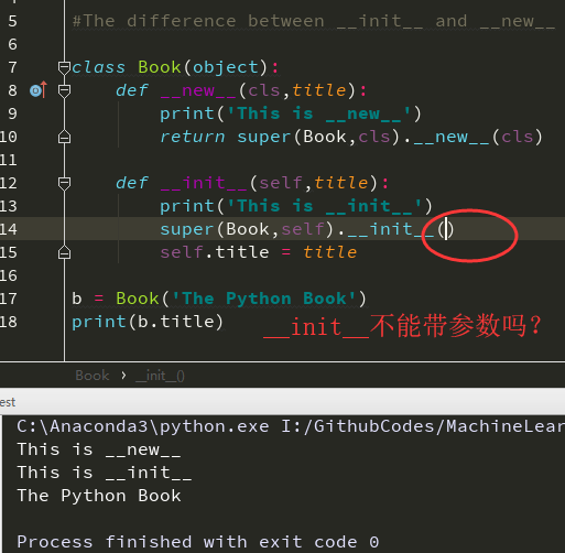 Python 中的__new__和__init__的区别