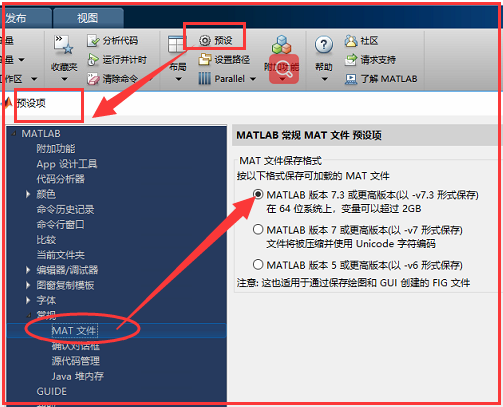 MATLAB 不能保存变量问题及解决办法