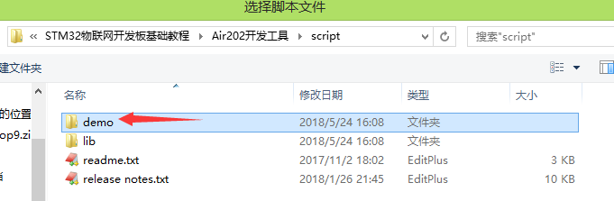 2-Air202下载开发入门(给Air202下载第一个程序)