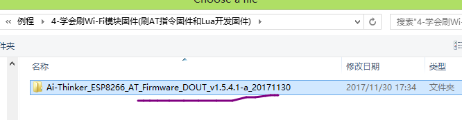 4-(基础入门篇)学会刷Wi-Fi模块固件(刷AT指令固件)「建议收藏」