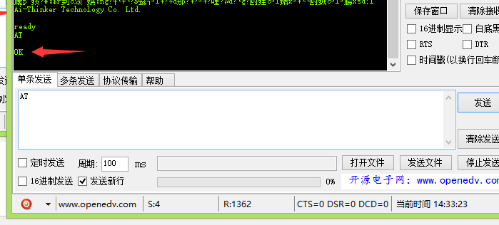 4-(基础入门篇)学会刷Wi-Fi模块固件(刷AT指令固件)「建议收藏」