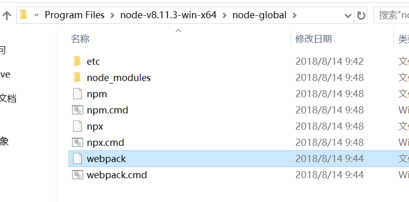 nodejs zip压缩版安装与配置第5张
