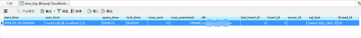 慢查询日志(mysql)第13张