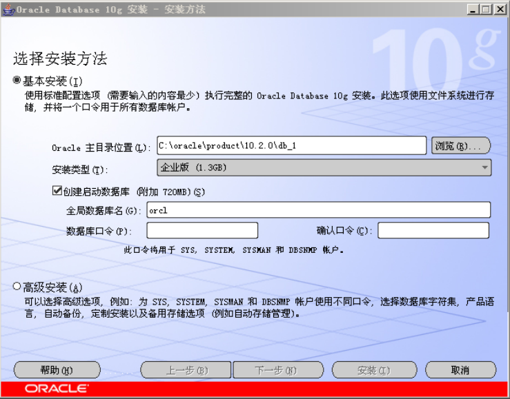 <span role="heading" aria-level="2">Oracle 10G安装指导