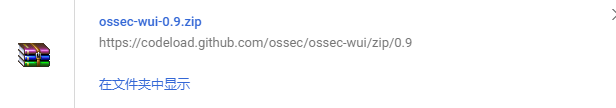 全网最详细的最新稳定OSSEC搭建部署（ossec-server（CentOS7.X）和ossec-agent（CentOS7.X）)（图文详解）第20张