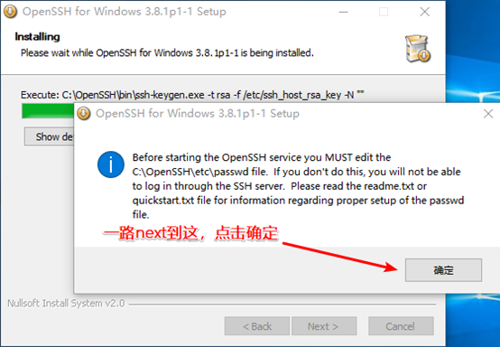 Windows上安装配置SSH教程（2）——在Windows XP和Windows 10上安装并配置OpenSSH for Windows第4张
