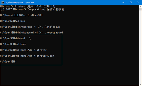 Windows上安装配置SSH教程（2）——在Windows XP和Windows 10上安装并配置OpenSSH for Windows第7张