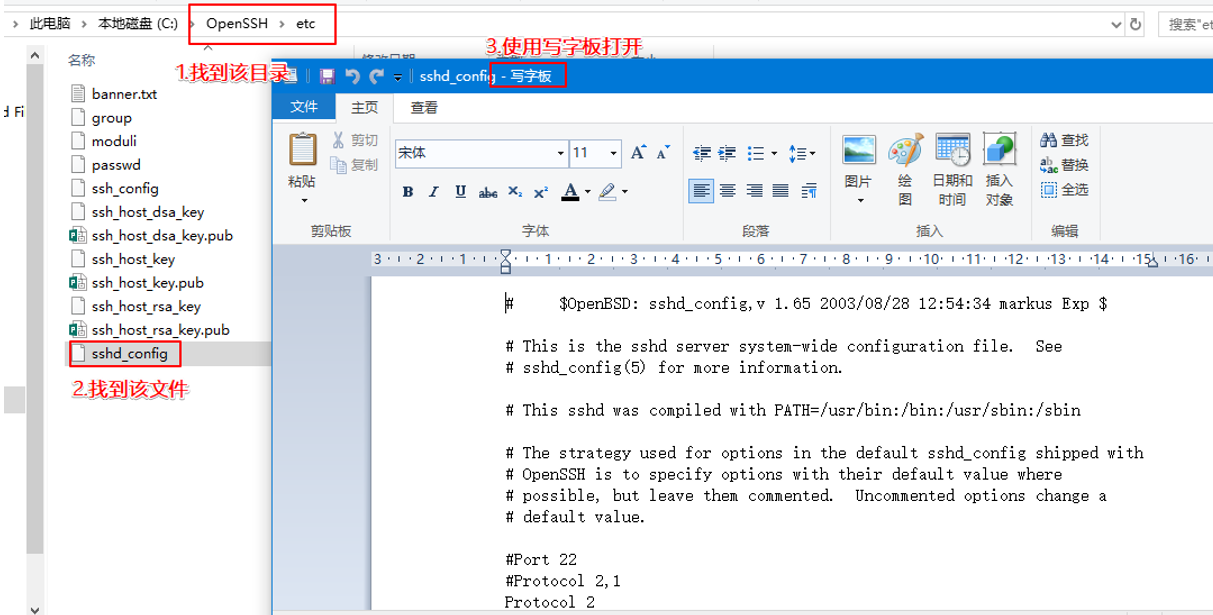 Windows上安装配置SSH教程（2）——在Windows XP和Windows 10上安装并配置OpenSSH for Windows第11张