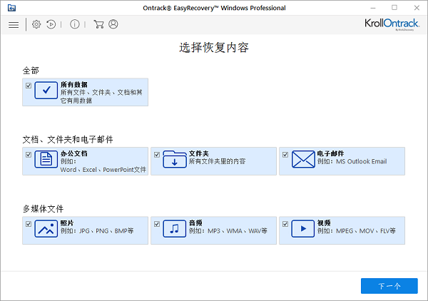 这款数据恢复软件有哪些强大功能呢？