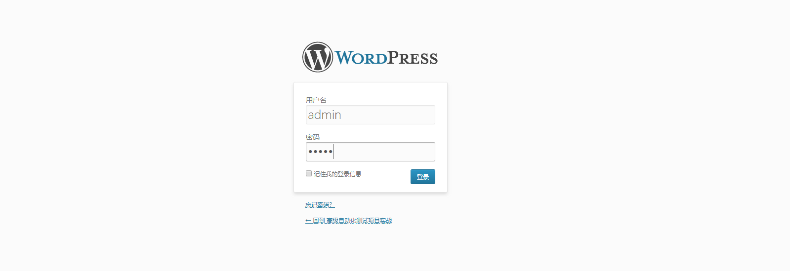 Wordpress login. Wp admin php. Вход в админку. WORDPRESS admin login wp-admin. Вход в вордпресс.
