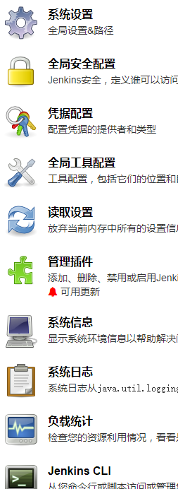 Jenkins使用手册及总结第1张