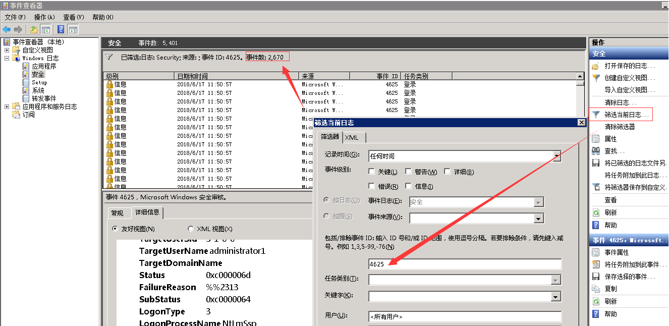 <span role="heading" aria-level="2">Window日志分析