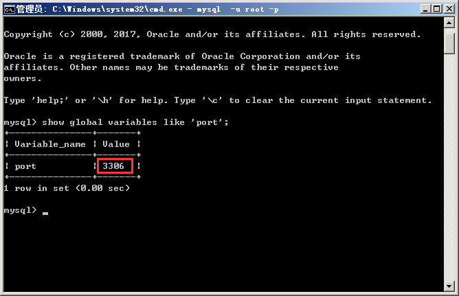 windows下如何查看和修改MySQL的端口号第4张