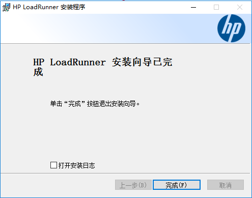 LoadRunner 12下载和安装教程第18张