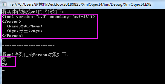 将实体类序列化成xml。