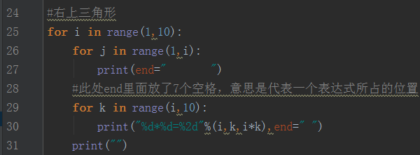 用python实现不同格式99乘法表输出第7张