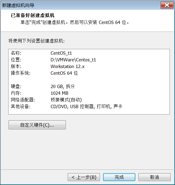 linux(1):VMware虚拟软件下安装centos6.8第15张