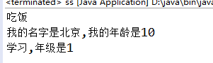 java 类的继承和接口的继承