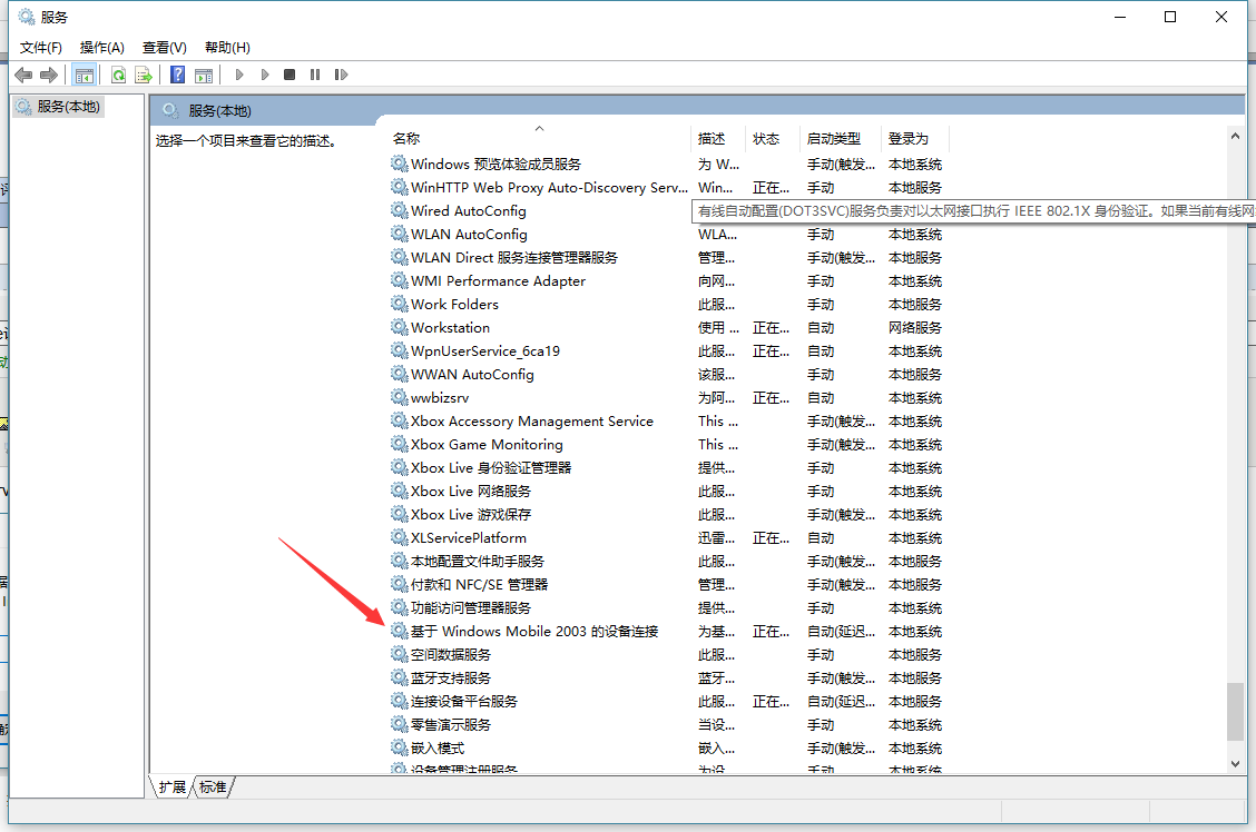 WinCe设备连接Win10系统第2张